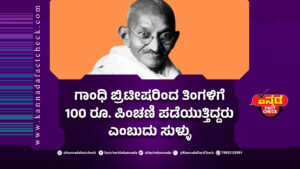 ಪಿಂಚಣಿ