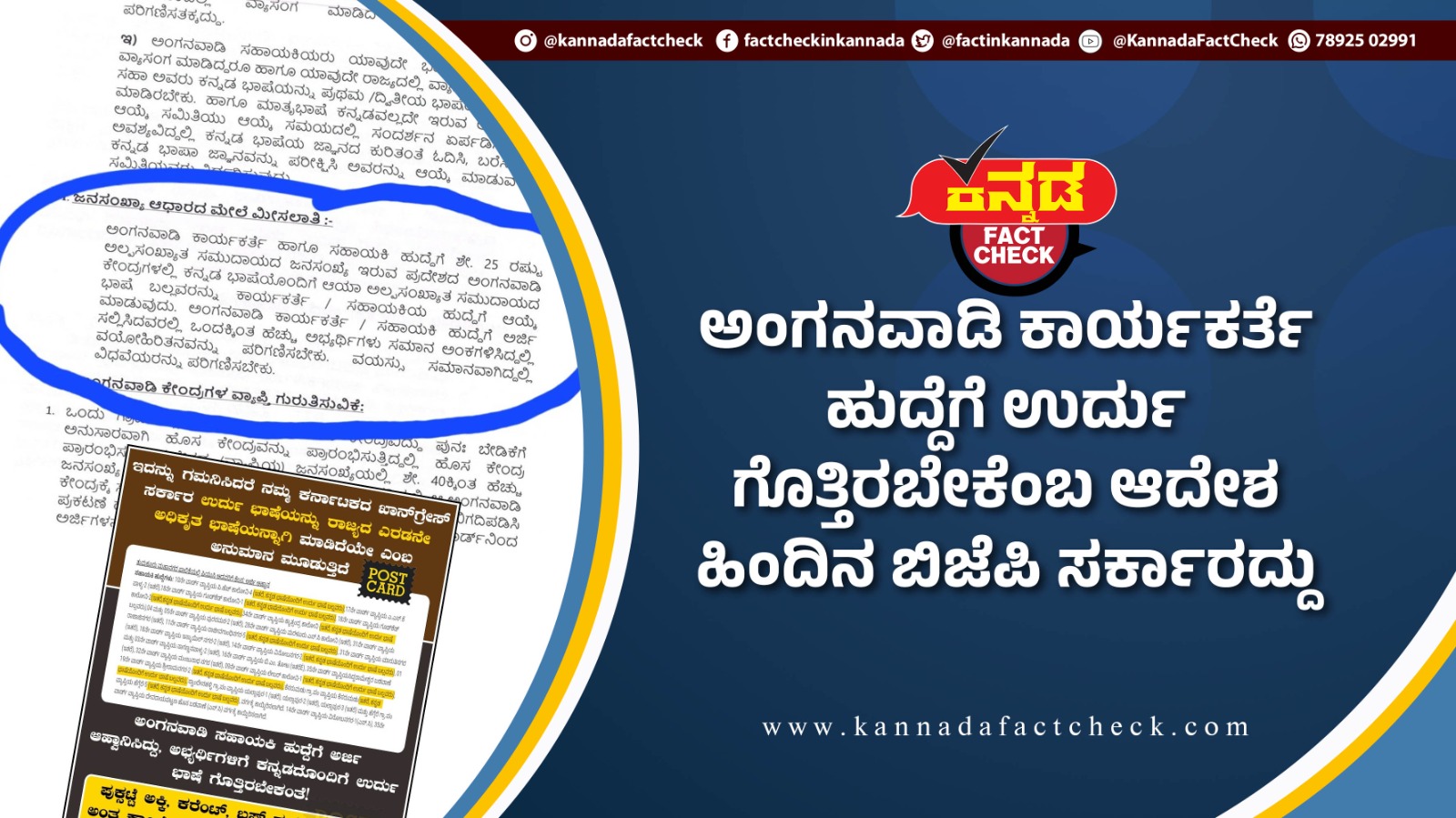 ಅಂಗನವಾಡಿ