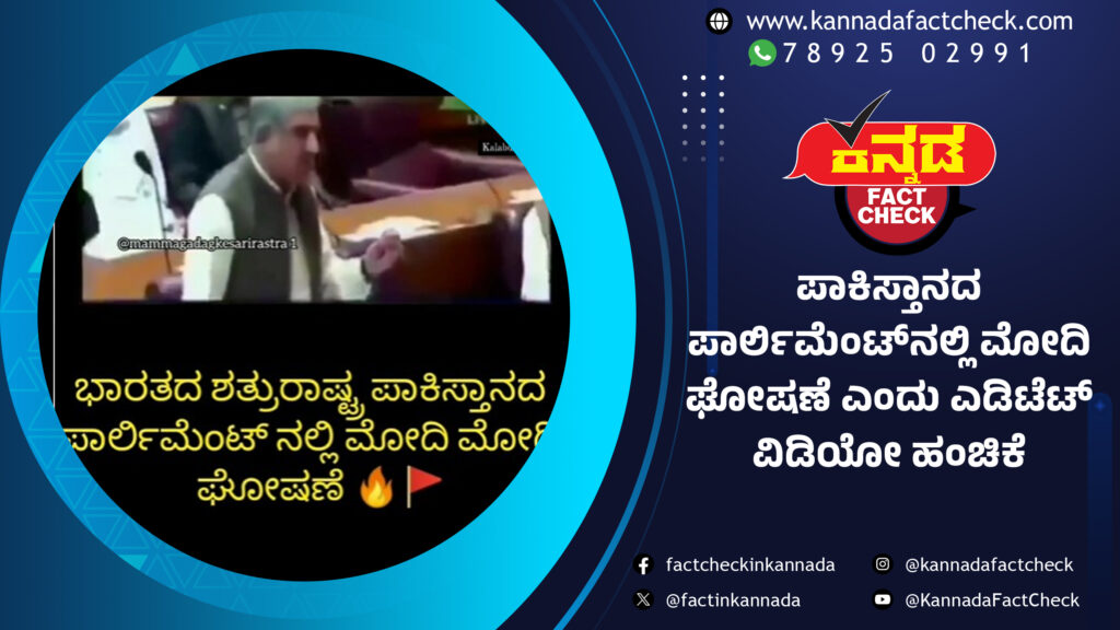 ಪಾಕಿಸ್ತಾನ