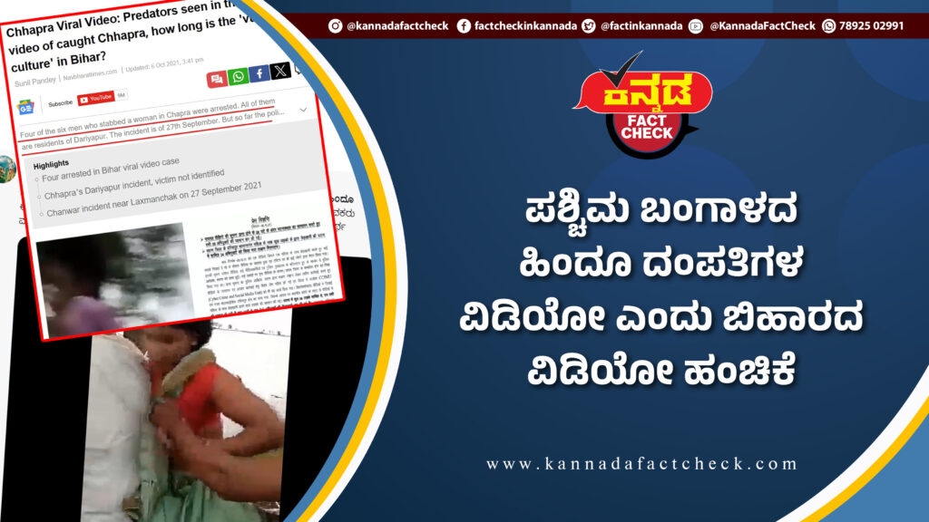 ಪಶ್ಚಿಮ ಬಂಗಾಳ