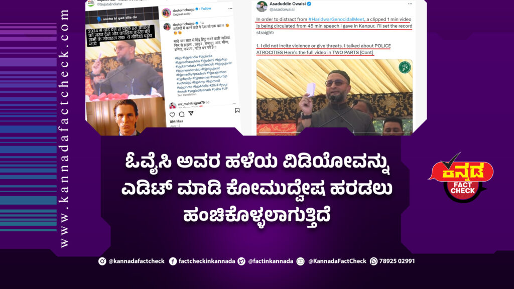 ಓವೈಸಿ