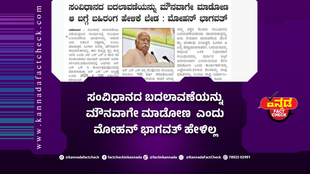 ಸಂವಿಧಾನ
