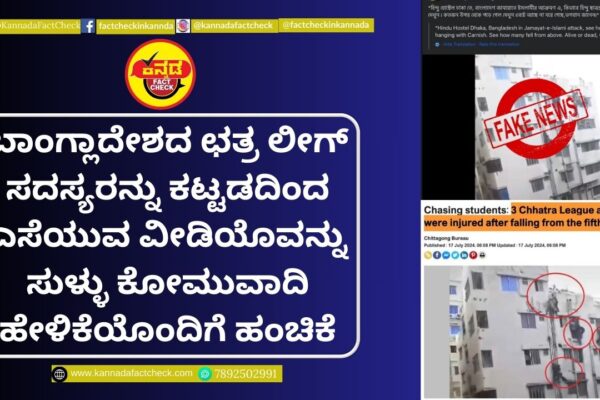 ಬಾಂಗ್ಲಾದೇಶ