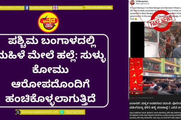 ಪಶ್ಚಿಮ ಬಂಗಾಳ