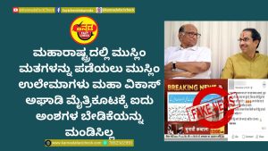 ಮಹಾರಾಷ್ಟ್ರ