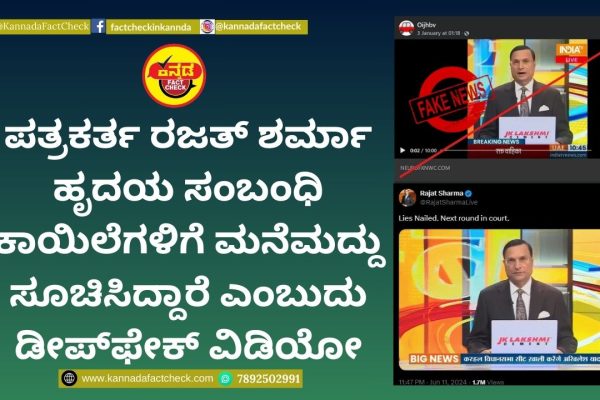 ರಜತ್ ಶರ್ಮಾ